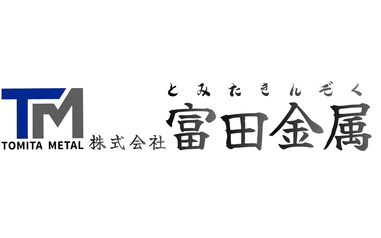 株式会社富田金属